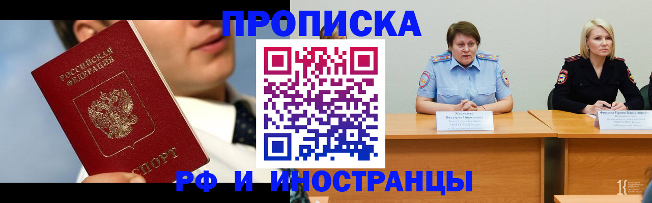 временная регистрация в квартире в Новоуральске