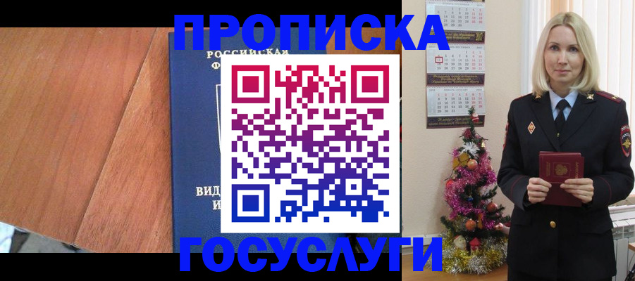 временная регистрация адрес в Новоуральске