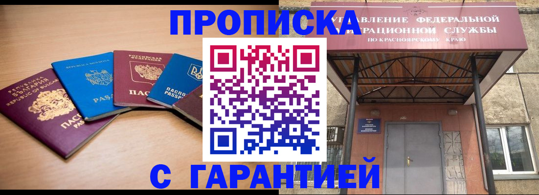прописка законно в Новоуральске